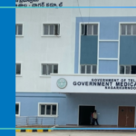 Government Medical College, Nagarkurnool, Telangana